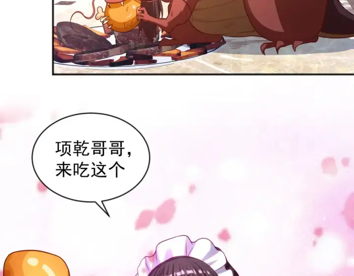 漫画《开局强吻裂口女》第32话 梦境的试炼第97张图