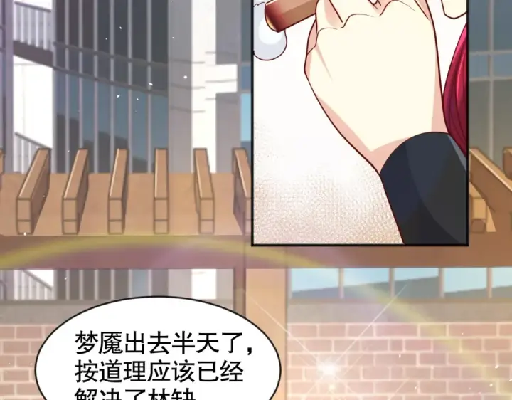 漫画《开局强吻裂口女》第33话 灵车漂移！第105张图