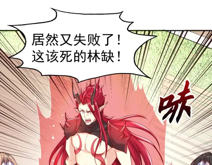 漫画《开局强吻裂口女》第33话 灵车漂移！第117张图
