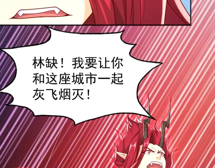 漫画《开局强吻裂口女》第33话 灵车漂移！第121张图