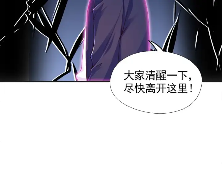 漫画《开局强吻裂口女》第33话 灵车漂移！第13张图