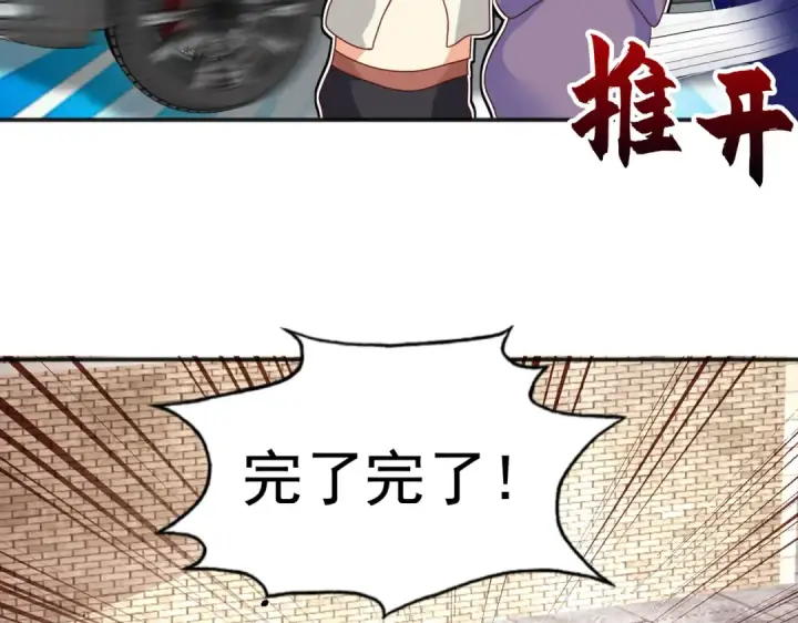 漫画《开局强吻裂口女》第33话 灵车漂移！第132张图