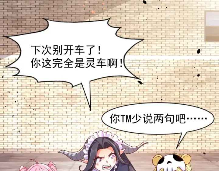 漫画《开局强吻裂口女》第33话 灵车漂移！第141张图