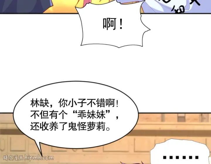 漫画《开局强吻裂口女》第33话 灵车漂移！第152张图