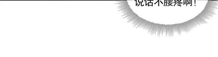 漫画《开局强吻裂口女》第33话 灵车漂移！第154张图