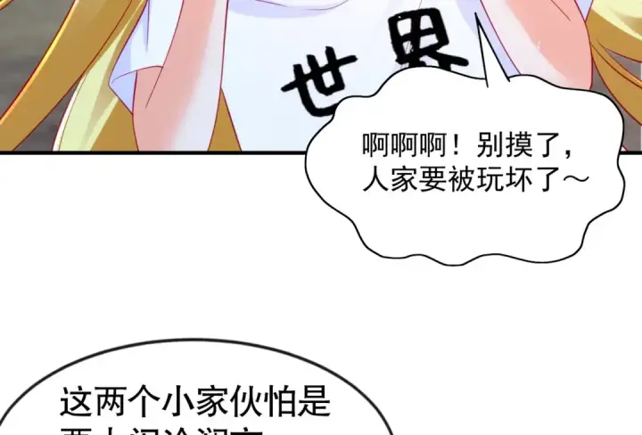 漫画《开局强吻裂口女》第33话 灵车漂移！第159张图