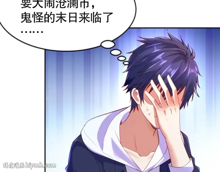 漫画《开局强吻裂口女》第33话 灵车漂移！第160张图
