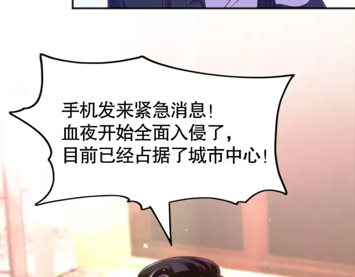 漫画《开局强吻裂口女》第33话 灵车漂移！第161张图
