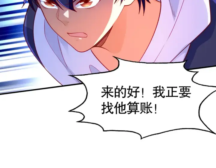 漫画《开局强吻裂口女》第33话 灵车漂移！第167张图