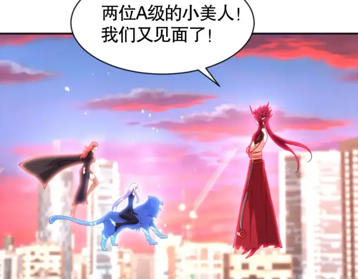 漫画《开局强吻裂口女》第33话 灵车漂移！第178张图