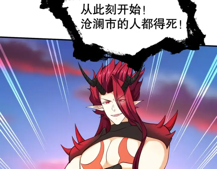 漫画《开局强吻裂口女》第33话 灵车漂移！第195张图