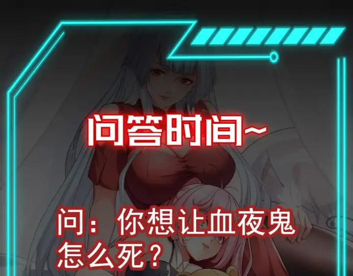 漫画《开局强吻裂口女》第33话 灵车漂移！第199张图
