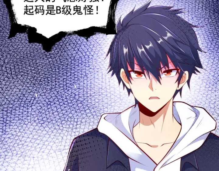 漫画《开局强吻裂口女》第33话 灵车漂移！第22张图