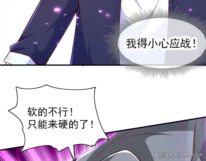 漫画《开局强吻裂口女》第33话 灵车漂移！第24张图