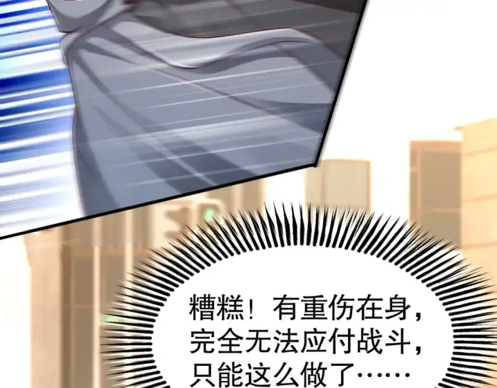 漫画《开局强吻裂口女》第33话 灵车漂移！第33张图