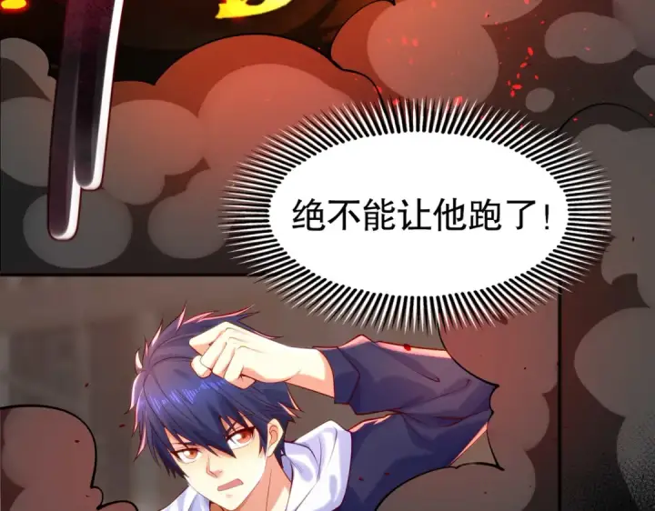 漫画《开局强吻裂口女》第33话 灵车漂移！第43张图