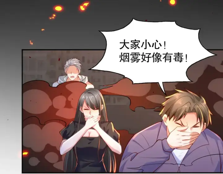 漫画《开局强吻裂口女》第33话 灵车漂移！第45张图