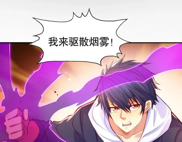 漫画《开局强吻裂口女》第33话 灵车漂移！第46张图