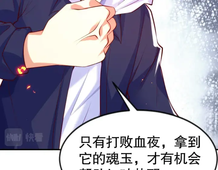 漫画《开局强吻裂口女》第33话 灵车漂移！第55张图