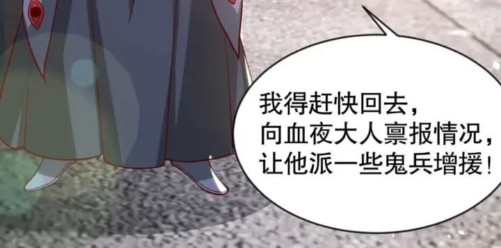 漫画《开局强吻裂口女》第33话 灵车漂移！第59张图