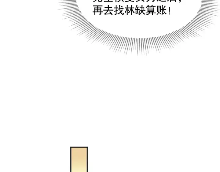 漫画《开局强吻裂口女》第33话 灵车漂移！第61张图