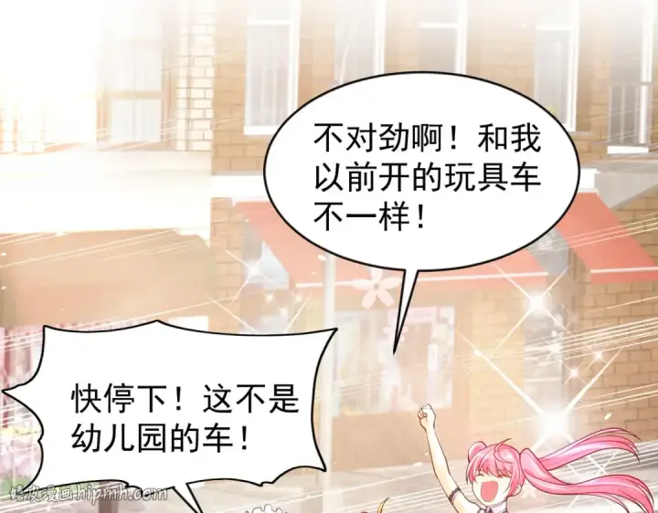 漫画《开局强吻裂口女》第33话 灵车漂移！第64张图