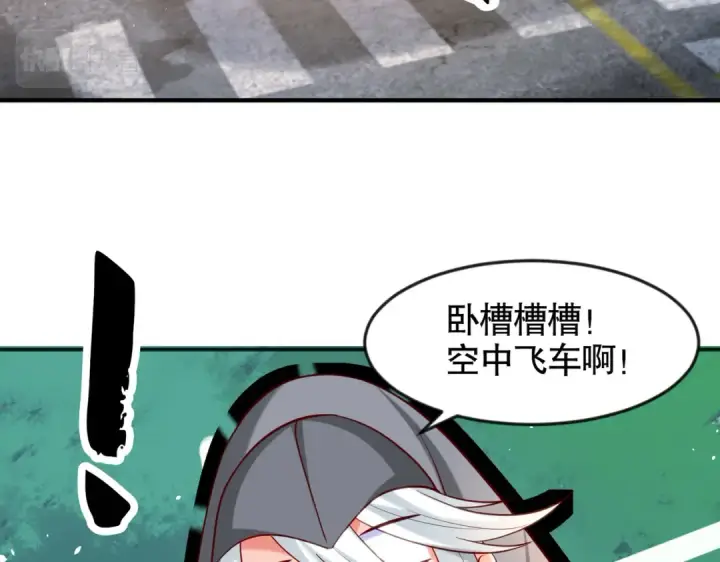 漫画《开局强吻裂口女》第33话 灵车漂移！第75张图