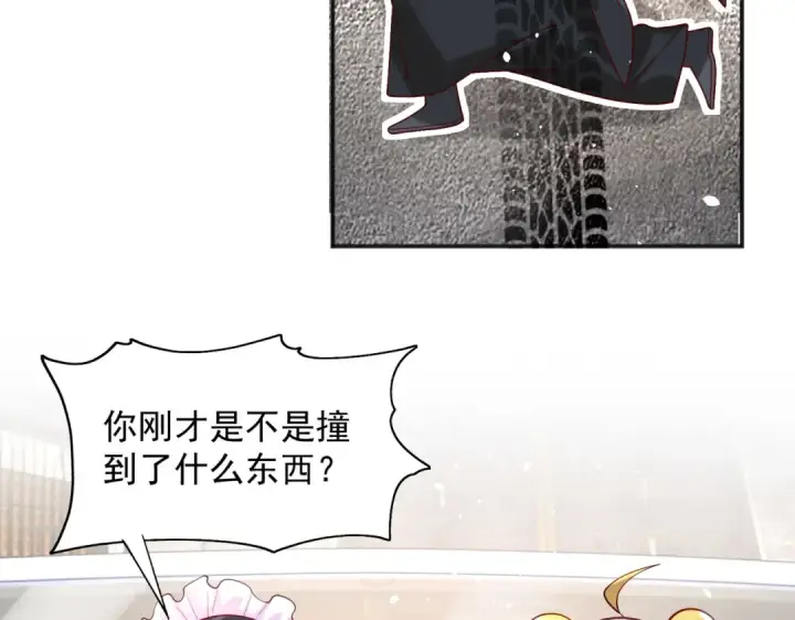 漫画《开局强吻裂口女》第33话 灵车漂移！第81张图