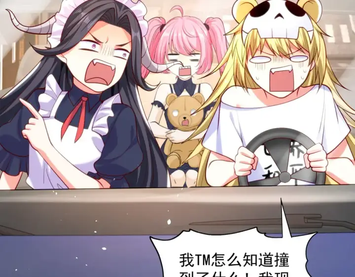 漫画《开局强吻裂口女》第33话 灵车漂移！第82张图