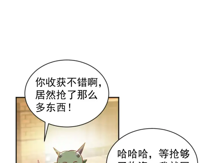 漫画《开局强吻裂口女》第33话 灵车漂移！第84张图