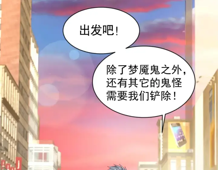 漫画《开局强吻裂口女》第33话 灵车漂移！第94张图