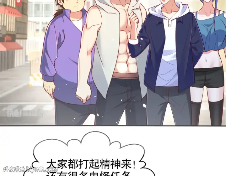 漫画《开局强吻裂口女》第33话 灵车漂移！第96张图