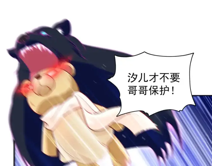 漫画《开局强吻裂口女》第34话 以雷霆击碎黑暗第103张图
