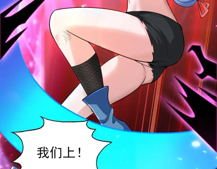 漫画《开局强吻裂口女》第34话 以雷霆击碎黑暗第113张图