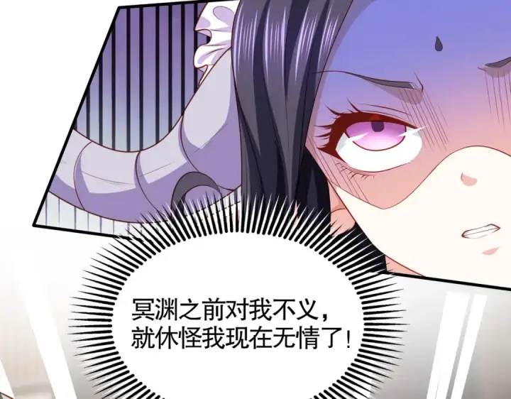 漫画《开局强吻裂口女》第34话 以雷霆击碎黑暗第118张图