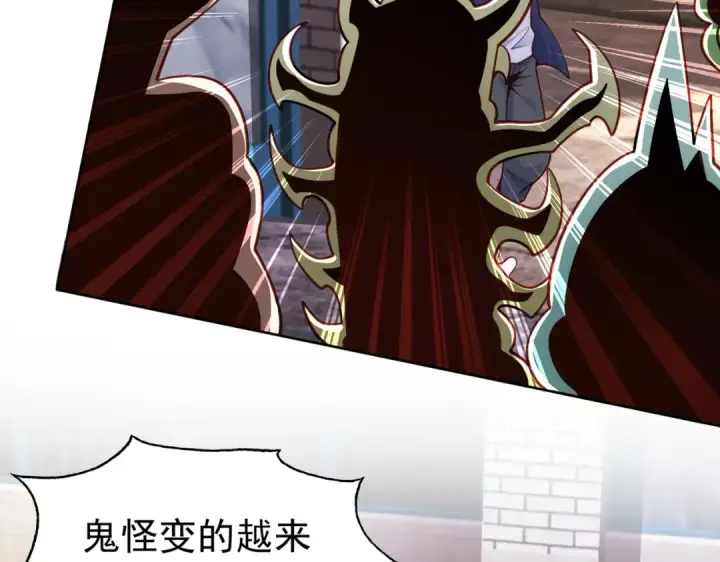 漫画《开局强吻裂口女》第34话 以雷霆击碎黑暗第133张图