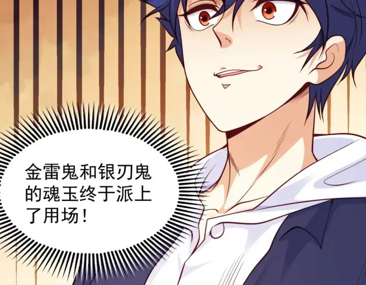 漫画《开局强吻裂口女》第34话 以雷霆击碎黑暗第139张图