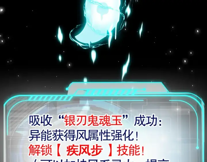 漫画《开局强吻裂口女》第34话 以雷霆击碎黑暗第145张图