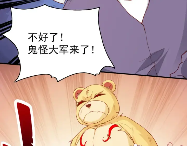 漫画《开局强吻裂口女》第34话 以雷霆击碎黑暗第155张图