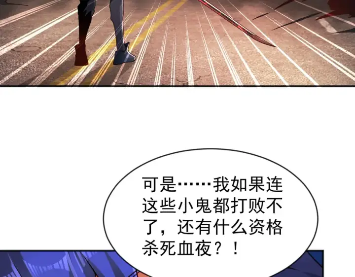 漫画《开局强吻裂口女》第34话 以雷霆击碎黑暗第164张图