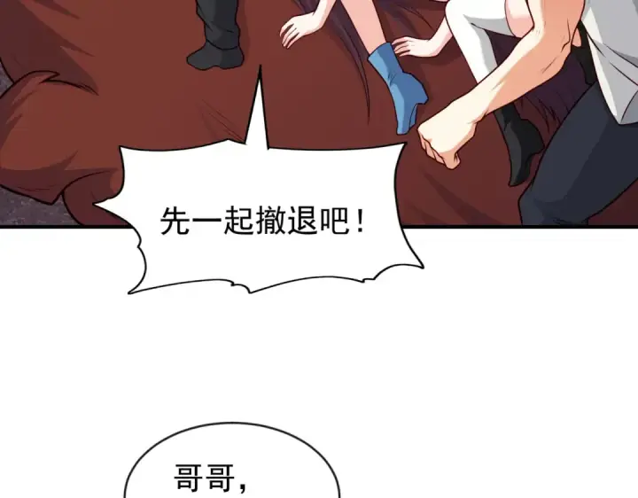 漫画《开局强吻裂口女》第34话 以雷霆击碎黑暗第169张图