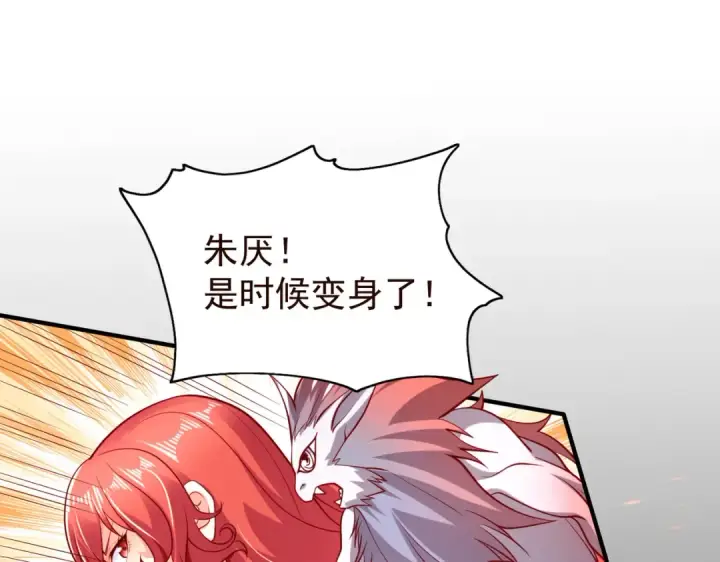 漫画《开局强吻裂口女》第34话 以雷霆击碎黑暗第17张图