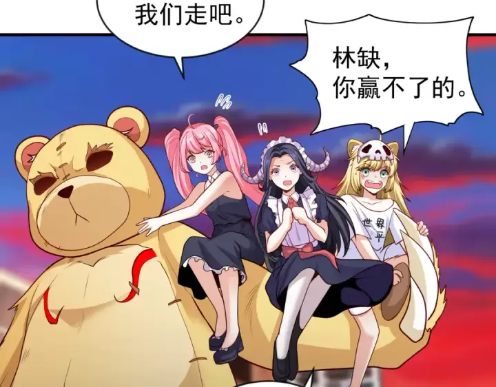 漫画《开局强吻裂口女》第34话 以雷霆击碎黑暗第170张图