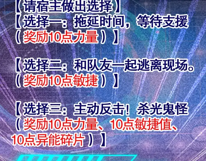 漫画《开局强吻裂口女》第34话 以雷霆击碎黑暗第173张图