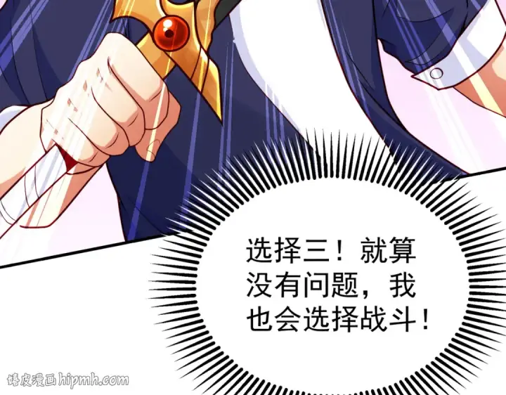 漫画《开局强吻裂口女》第34话 以雷霆击碎黑暗第176张图