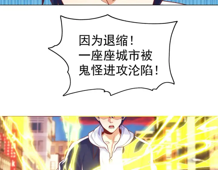 漫画《开局强吻裂口女》第34话 以雷霆击碎黑暗第179张图