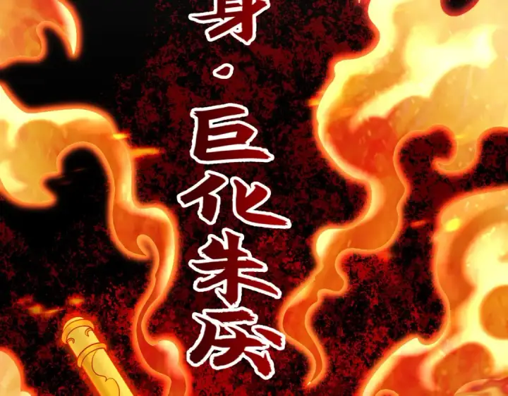 漫画《开局强吻裂口女》第34话 以雷霆击碎黑暗第20张图