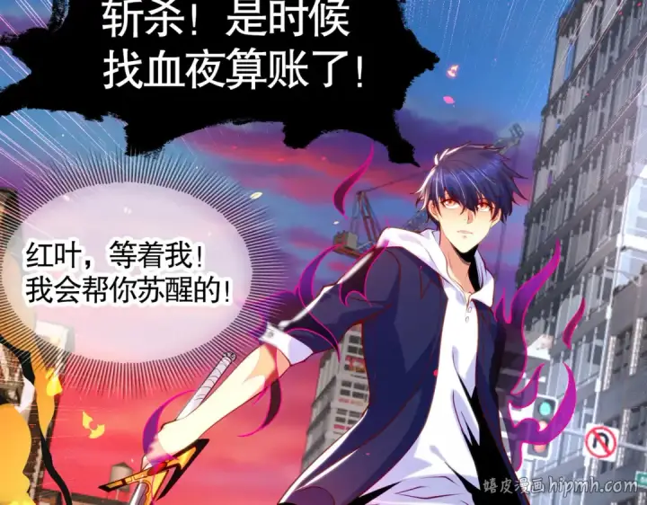 漫画《开局强吻裂口女》第34话 以雷霆击碎黑暗第208张图