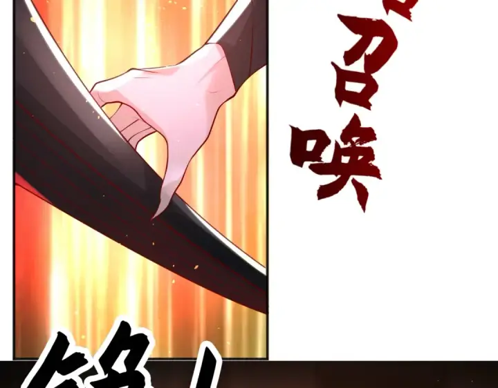 漫画《开局强吻裂口女》第34话 以雷霆击碎黑暗第44张图