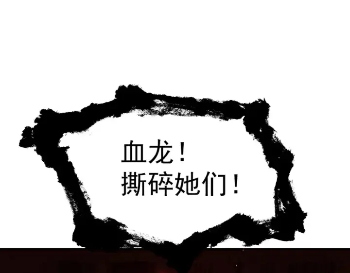 漫画《开局强吻裂口女》第34话 以雷霆击碎黑暗第5张图